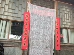 门面-南窖乡水峪村山情农家