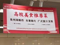 -紫金港餐饮中心-风味餐厅(浙江大学紫金港校区店)