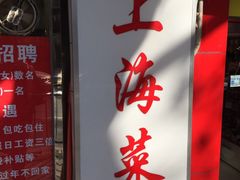 -玲珑餐厅(陕西南路店)