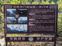 -北京密云天门山风景区