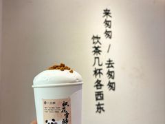 -李山山茶事(景枫店)