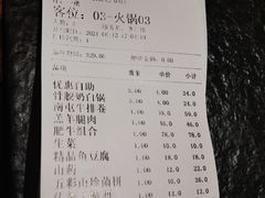 -索伦嘎·传统涮(海拉尔总店)