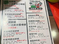 -听说碳烧蛙(高新万达店)