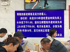 -汪家馄饨(集庆路店)
