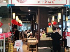 门面-老班长手工灌汤包老店(东山店)