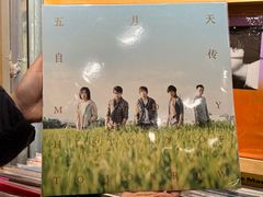 -独音唱片 Indie Music