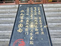 门面-汉九宫牛肉面·清真(兰州市自来水总公司住宅楼店)