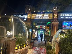 -1819餐厅·团队聚餐·烤串·精酿