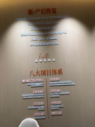 点击看大图 -金芙美月子中心(财富别墅店)