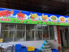 门面-区海鸡场饭店(石壁店)