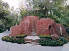 -水磨沟公园