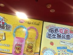-DQ·蛋糕·冰淇淋(阜盛道店)