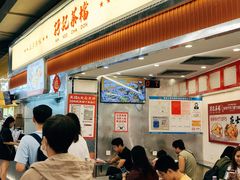 -孖记茶档·热腾茶餐(乐峰店)