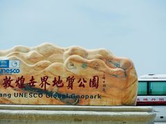 -敦煌雅丹国家地质公园
