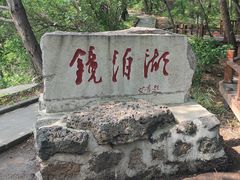 -镜泊湖风景区