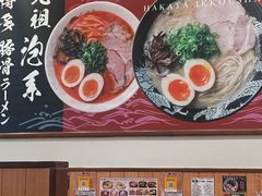 -博多一幸舍(侨福芳草地购物中心店)