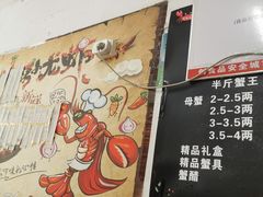 -祥鹤龙虾螃蟹