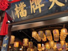 -南京大牌档(济南万象城店)