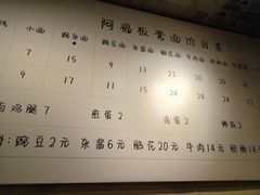 -阿福板凳面(观音桥店)