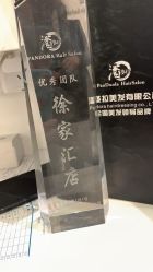 -潘多拉Hairsalon