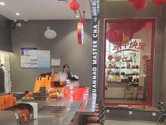 -喧闹·东方大气茶(鹅岭二厂店)