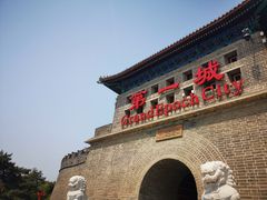 -大明幻境第一城