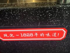 -1828王老吉·草本新茶(珠江新城地铁站店)