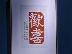 -邈墨茶馆(大兜路1号店)
