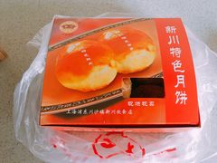 -新川饮食(新川小区店)