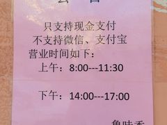 -鲁味香副食调料店