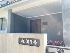 -广东温泉宾馆