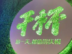 -木屋烧烤(创意园店)