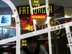 -FATBURGER 特富客汉堡(外交公寓店)