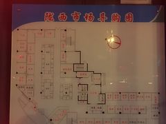 -陇西菜市场