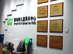 -斯玛特儿童美术中心(文化中心店)