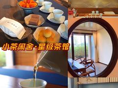 -小茶闲舍·观景商务茶馆(广州塔店)