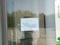 -宝界山林公园