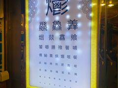 -烤肉季饭庄