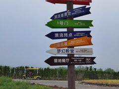 -西海岸生态观光园