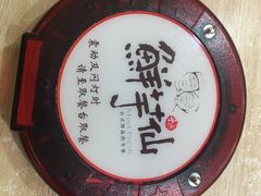 -鲜芋仙(观音桥大融城LG店)