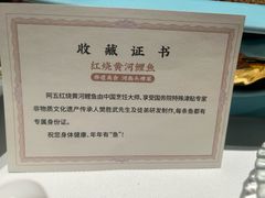 -阿五黄河大鲤鱼(纬三路店)