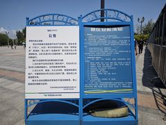 -泰达航母主题公园