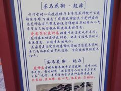 -茶马花街(城西银泰城店)