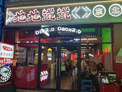 -东晓胜汇里(南洲北路店)