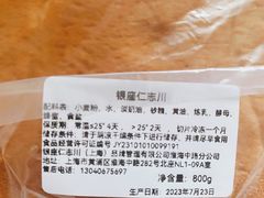 -银座仁志川·生吐司专门店(香港广场店)