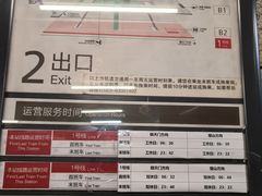 -高庙村(地铁站)