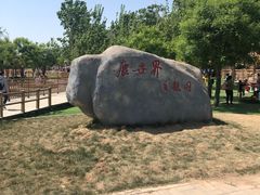 -北京鹿世界主题园