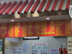 菜单-东四卤煮店(东四北大街店)