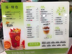 菜单-巡茶(世纪大道店)