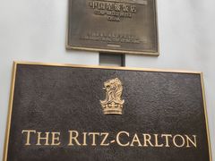 -广州富力丽思卡尔顿酒店